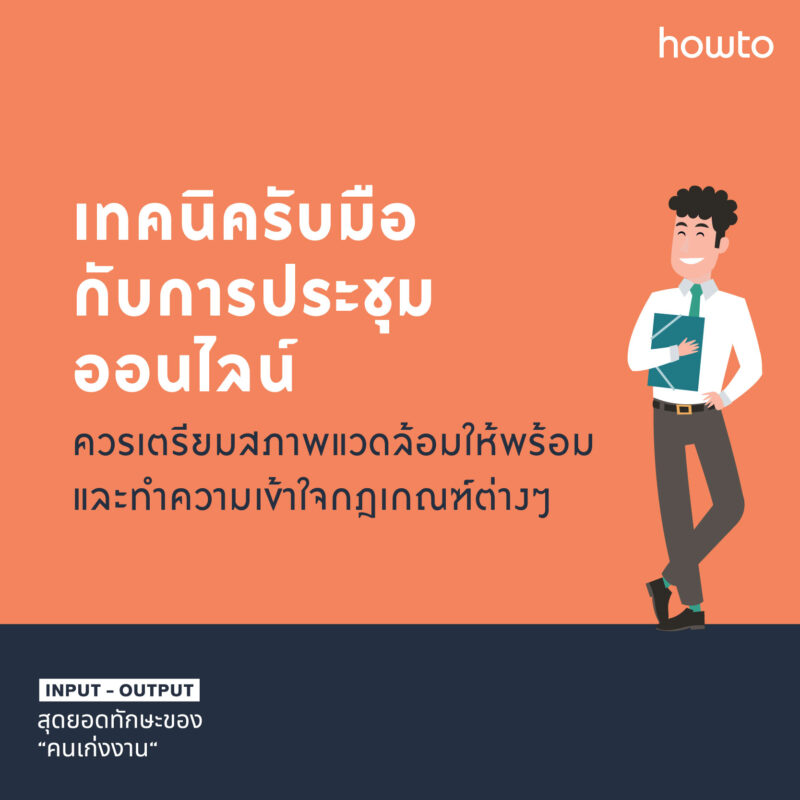 ร้านหนังสือออนไลน์ในเครืออมรินทร์