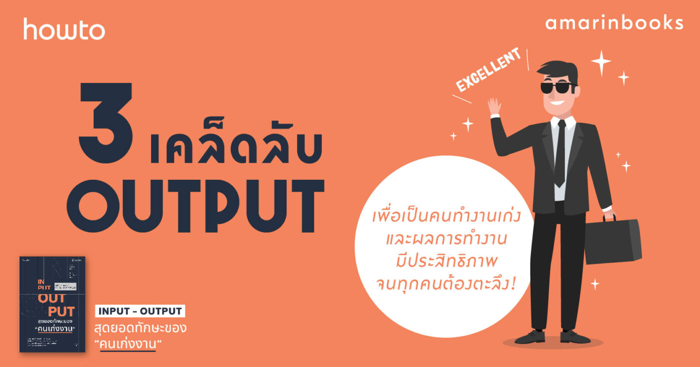 ร้านหนังสือออนไลน์ในเครืออมรินทร์