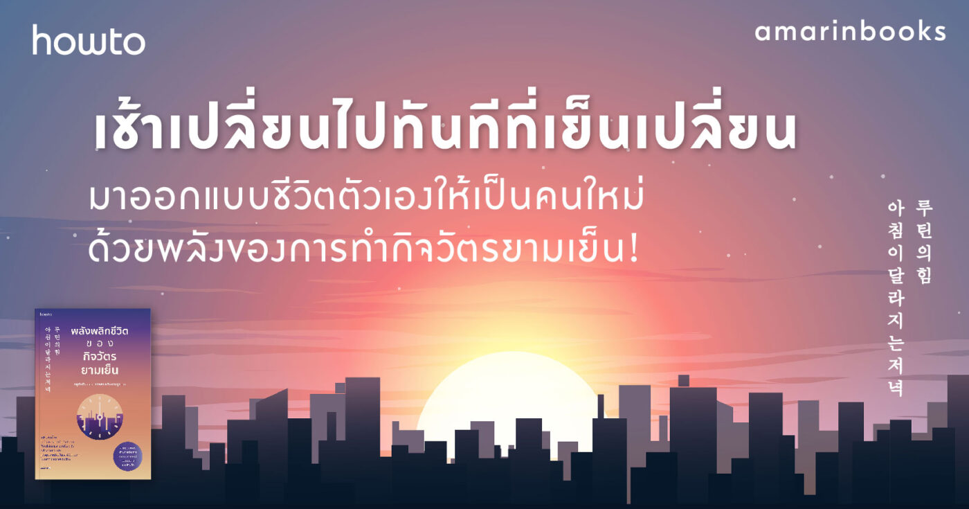 ร้านหนังสือออนไลน์ในเครืออมรินทร์