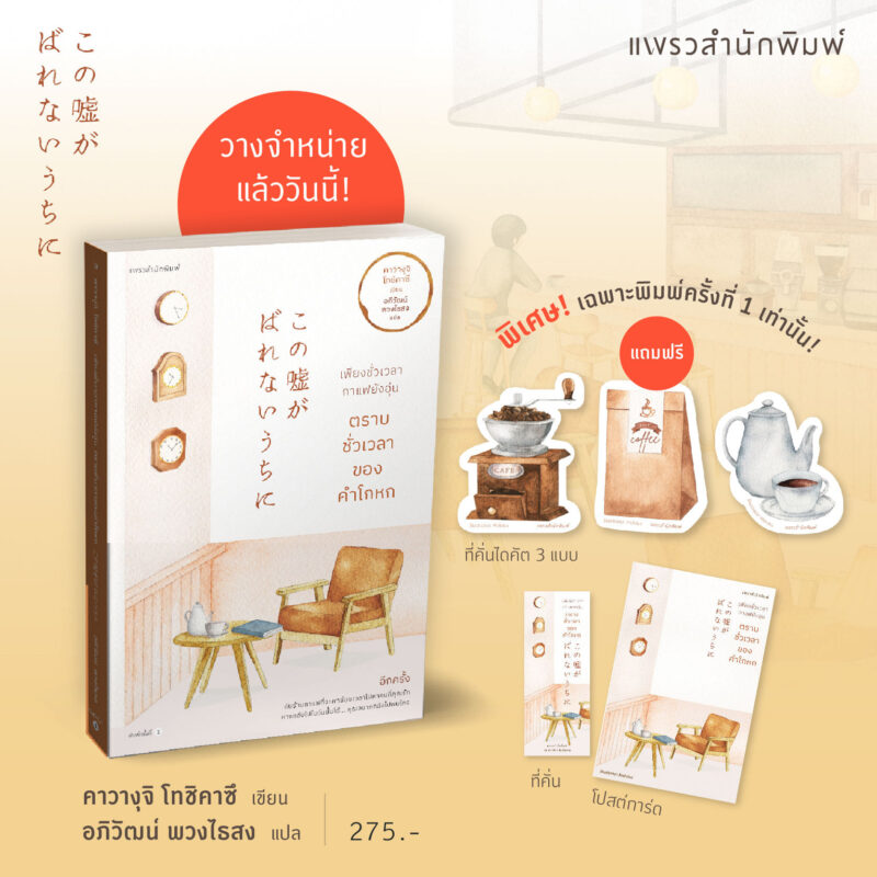 ร้านหนังสือออนไลน์ในเครืออมรินทร์