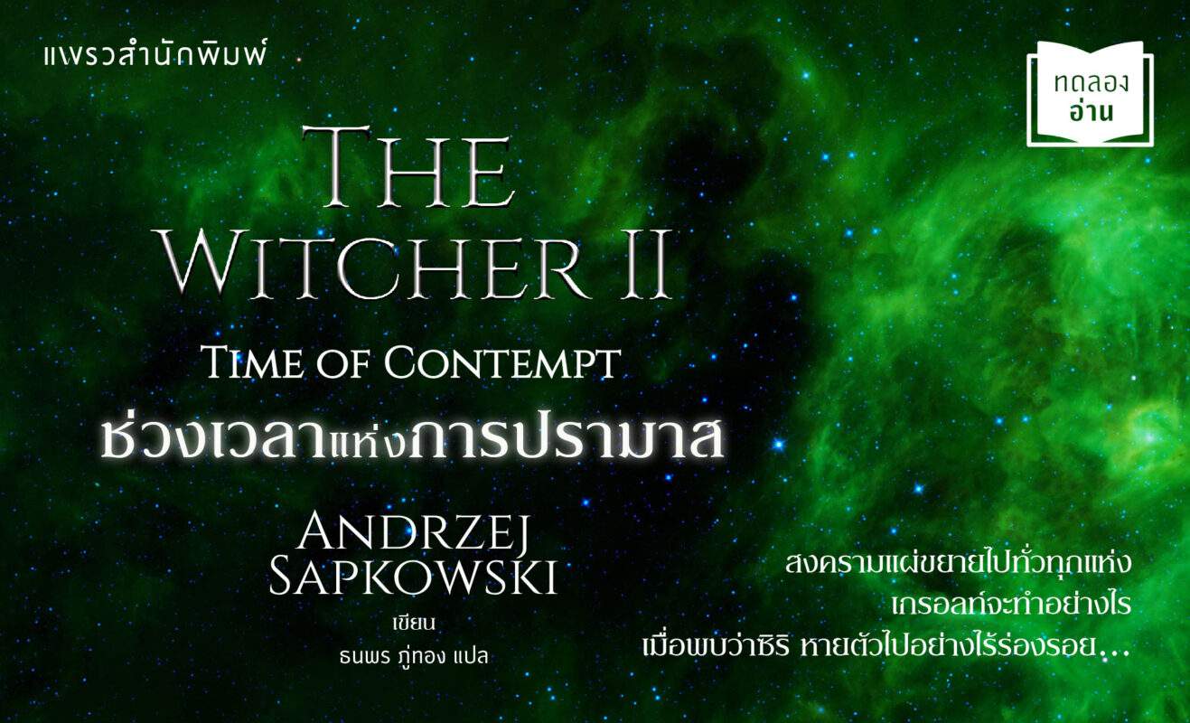 ร้านหนังสือออนไลน์ในเครืออมรินทร์