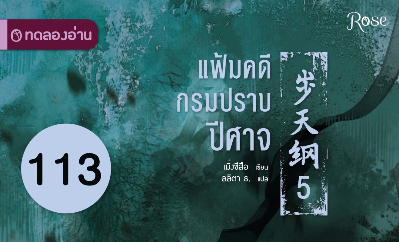ร้านหนังสือออนไลน์ในเครืออมรินทร์