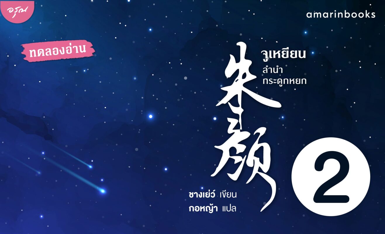 ร้านหนังสือออนไลน์ในเครืออมรินทร์
