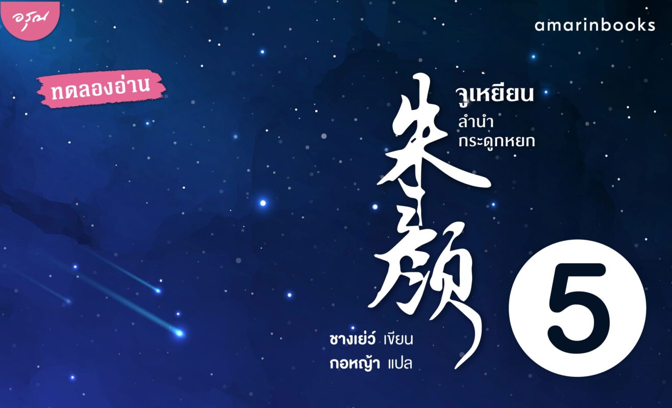 ร้านหนังสือออนไลน์ในเครืออมรินทร์
