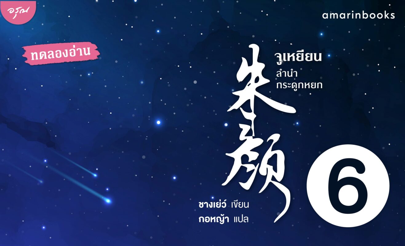 ร้านหนังสือออนไลน์ในเครืออมรินทร์
