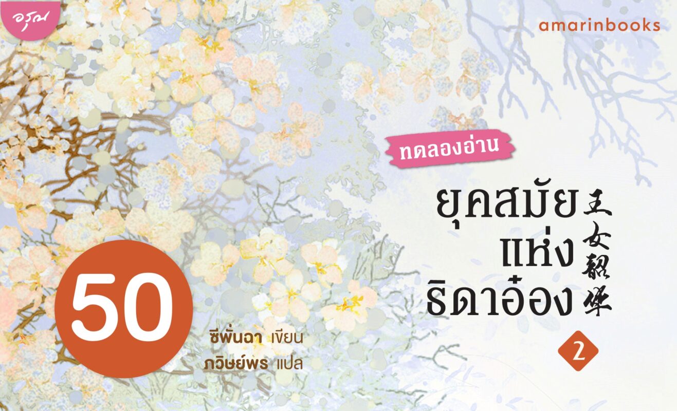ร้านหนังสือออนไลน์ในเครืออมรินทร์