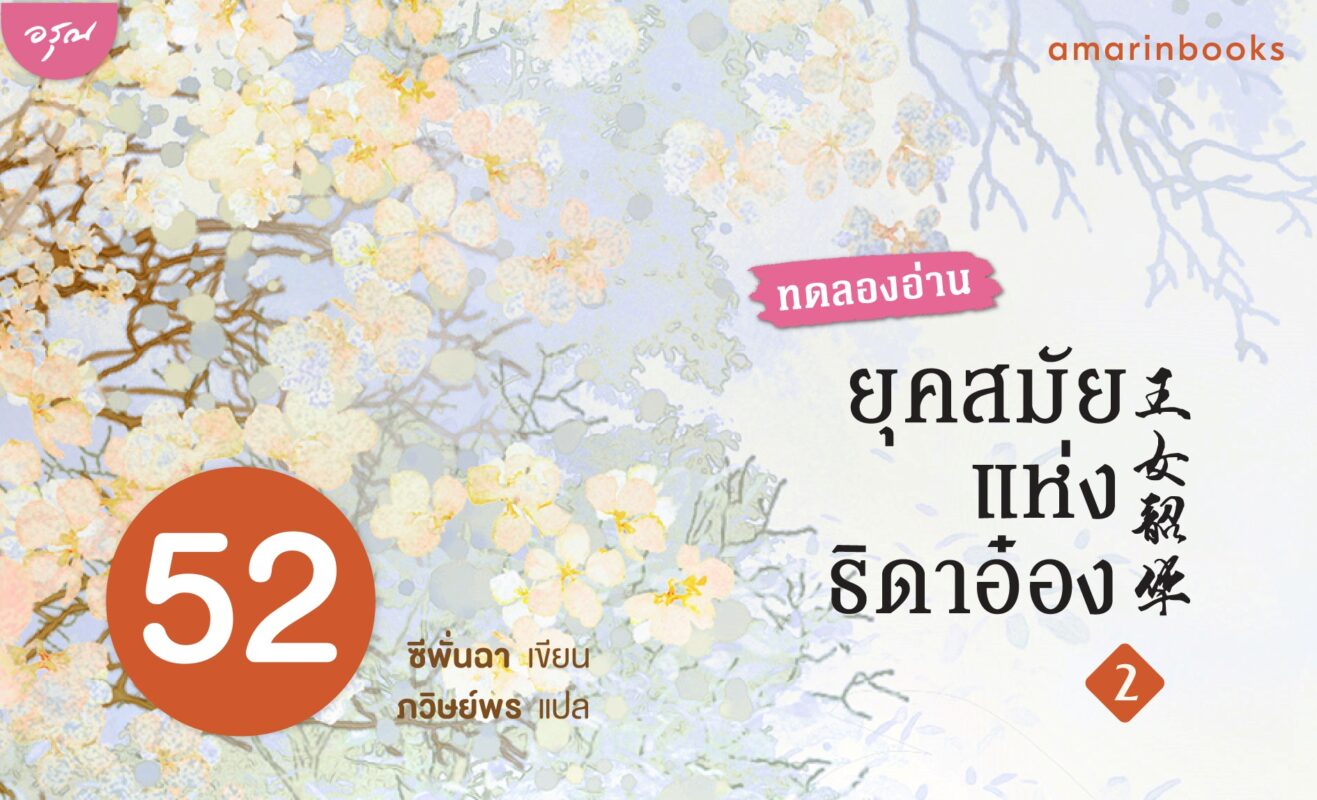ร้านหนังสือออนไลน์ในเครืออมรินทร์