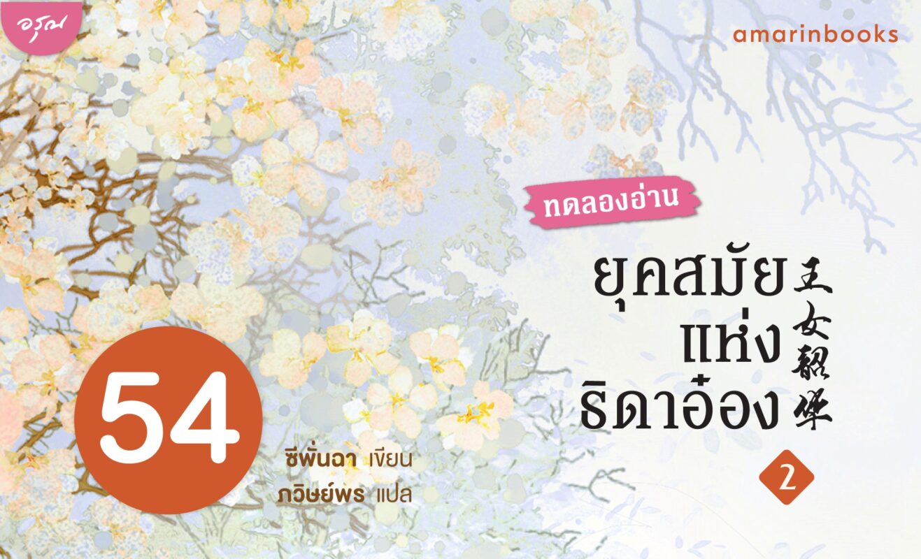 ร้านหนังสือออนไลน์ในเครืออมรินทร์