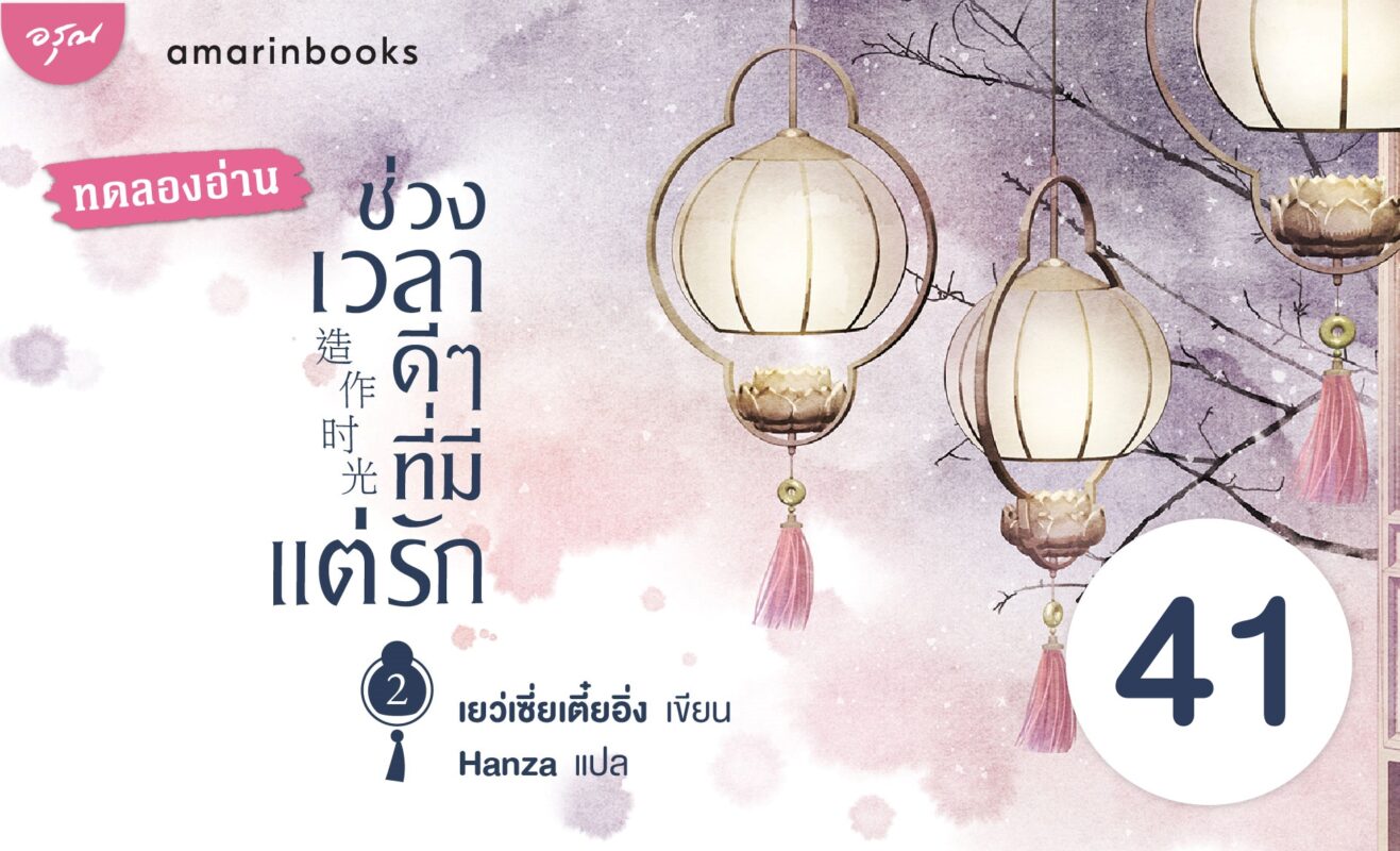 ร้านหนังสือออนไลน์ในเครืออมรินทร์