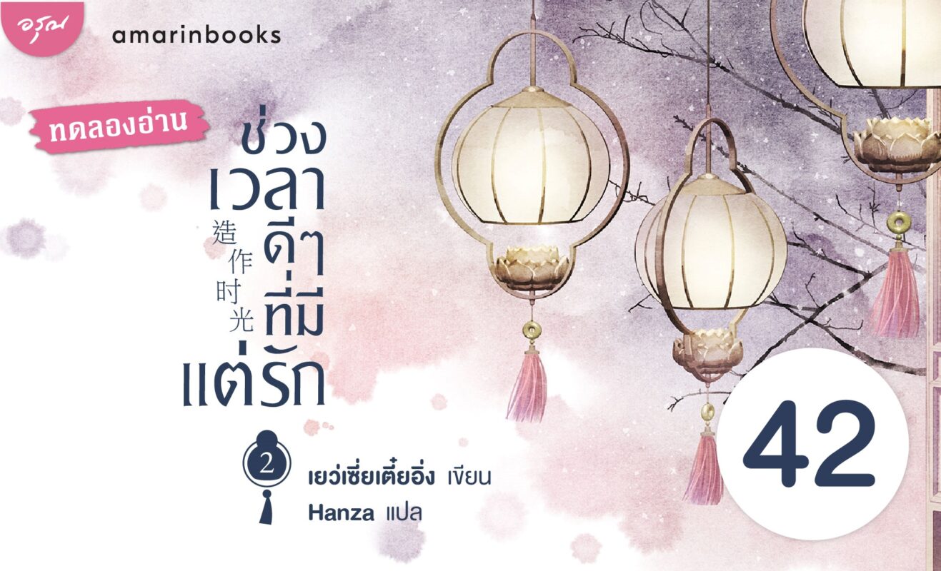 ร้านหนังสือออนไลน์ในเครืออมรินทร์