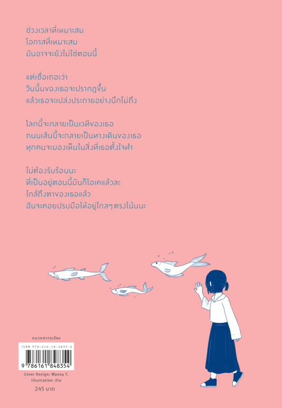 ร้านหนังสือออนไลน์ในเครืออมรินทร์