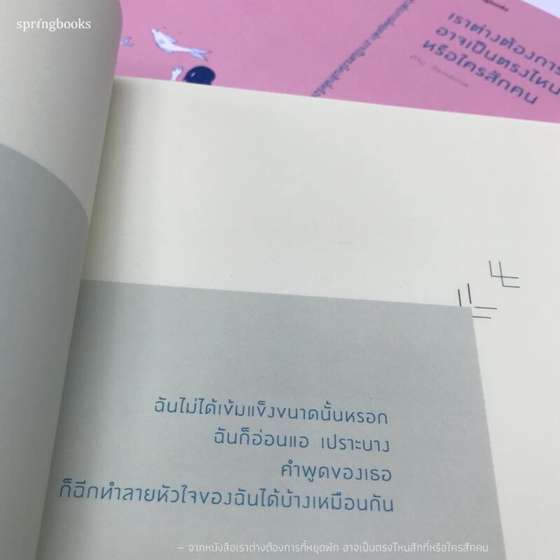 ร้านหนังสือออนไลน์ในเครืออมรินทร์