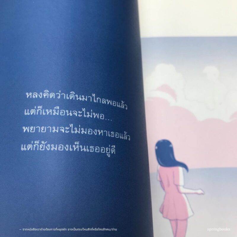 ร้านหนังสือออนไลน์ในเครืออมรินทร์