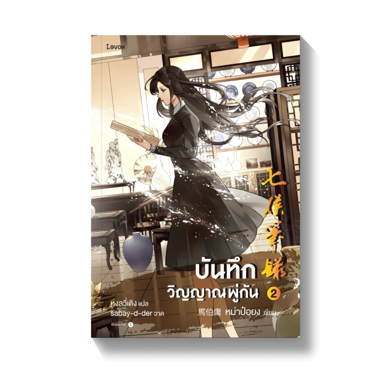 ร้านหนังสือออนไลน์ในเครืออมรินทร์