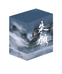 Boxset จูเหยียน ลำนำกระดูกหยก 3 เล่มจบ
