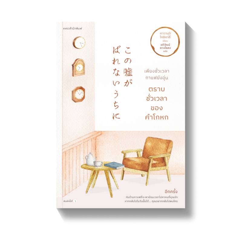 ร้านหนังสือออนไลน์ในเครืออมรินทร์