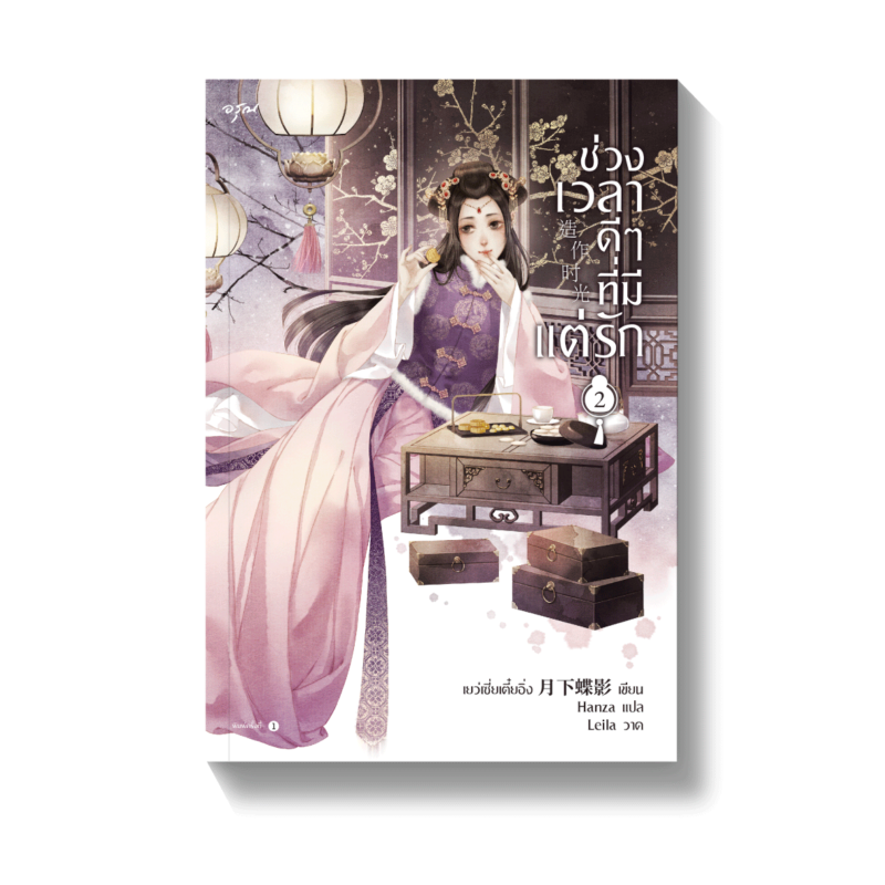 ร้านหนังสือออนไลน์ในเครืออมรินทร์