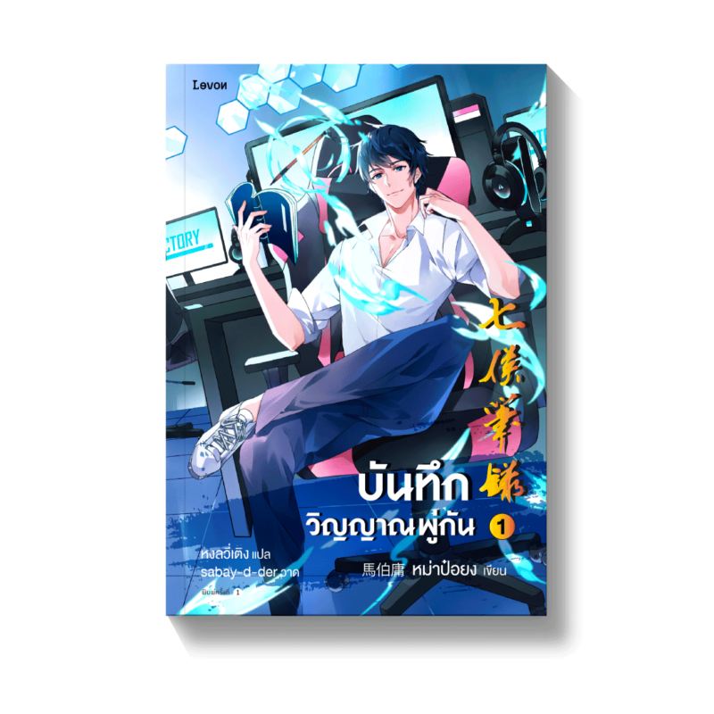 ร้านหนังสือออนไลน์ในเครืออมรินทร์