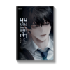 มุมมองนักอ่านพระเจ้า เล่ม 1 (พิมพ์ครั้งที่ 5)