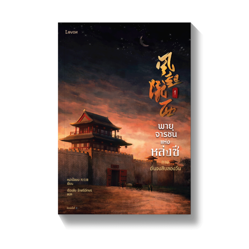 ร้านหนังสือออนไลน์ในเครืออมรินทร์