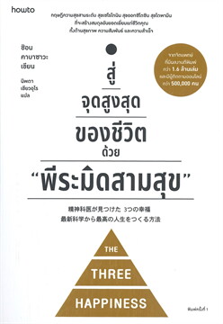 ร้านหนังสือออนไลน์ในเครืออมรินทร์