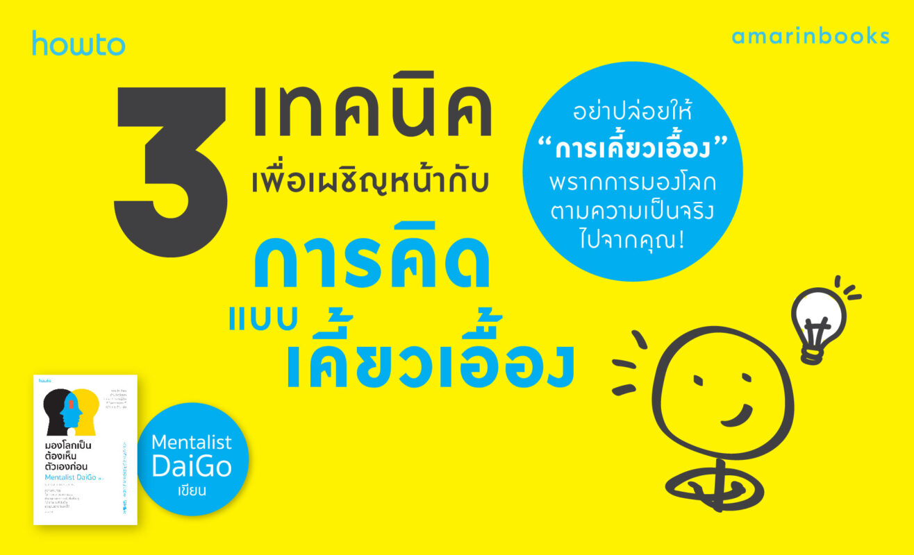 ร้านหนังสือออนไลน์ในเครืออมรินทร์