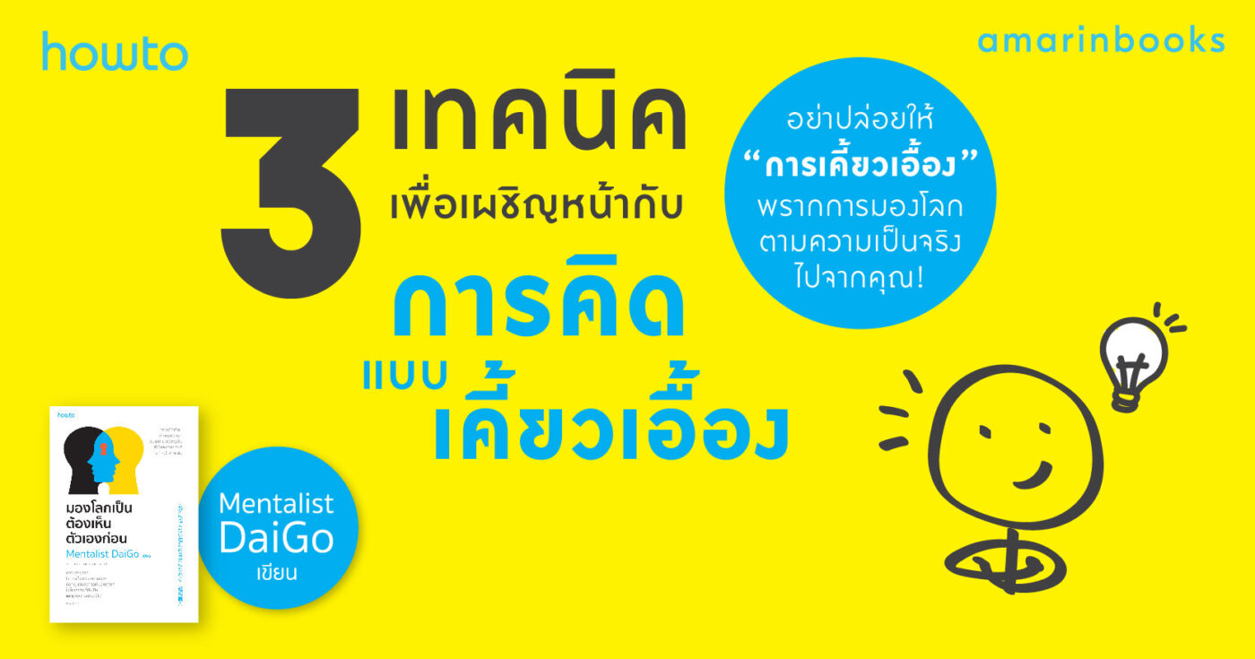 ร้านหนังสือออนไลน์ในเครืออมรินทร์