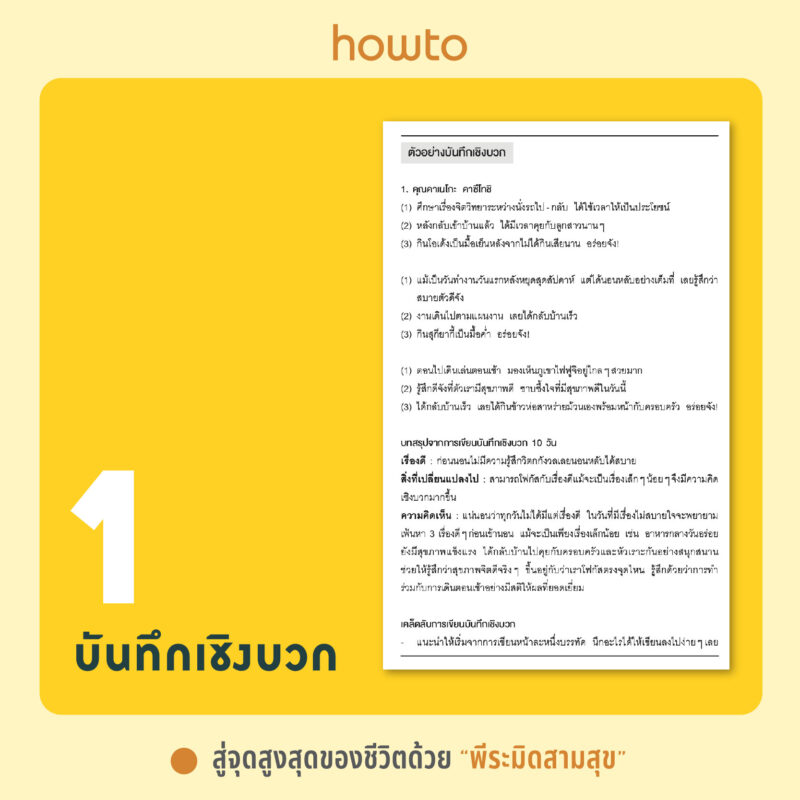 ร้านหนังสือออนไลน์ในเครืออมรินทร์