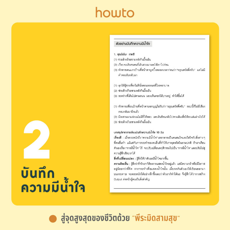 ร้านหนังสือออนไลน์ในเครืออมรินทร์
