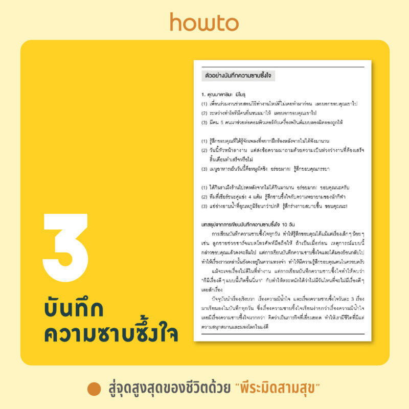 ร้านหนังสือออนไลน์ในเครืออมรินทร์
