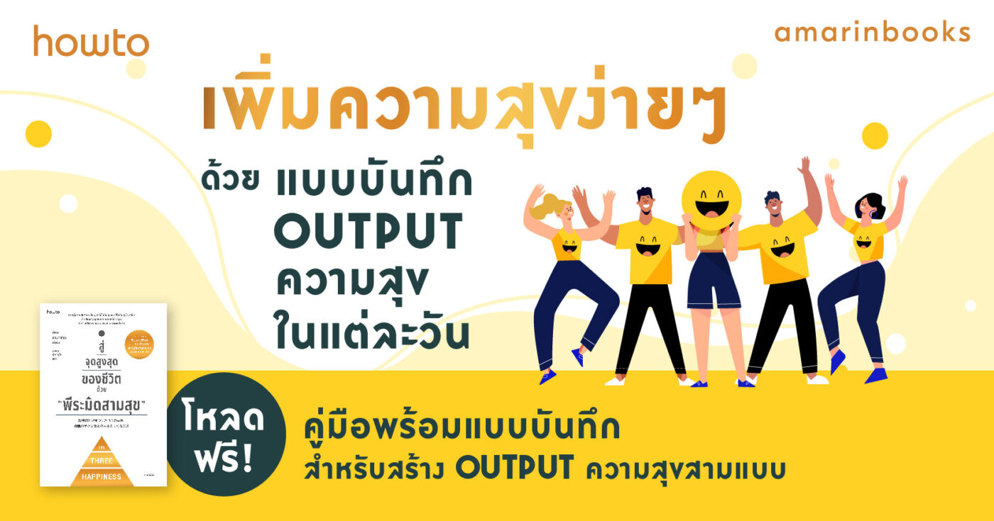 ร้านหนังสือออนไลน์ในเครืออมรินทร์