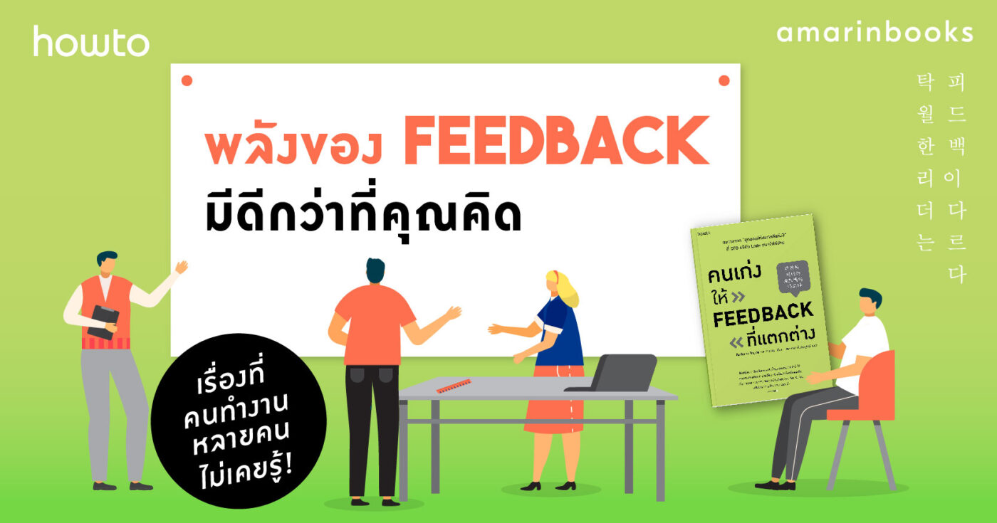 ร้านหนังสือออนไลน์ในเครืออมรินทร์