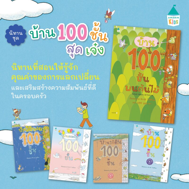ร้านหนังสือออนไลน์ในเครืออมรินทร์