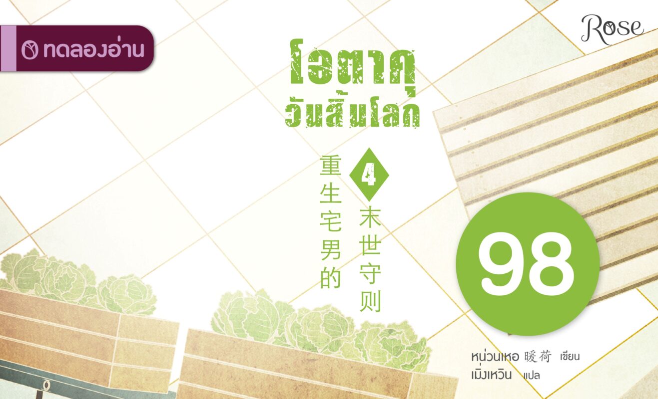 ร้านหนังสือออนไลน์ในเครืออมรินทร์