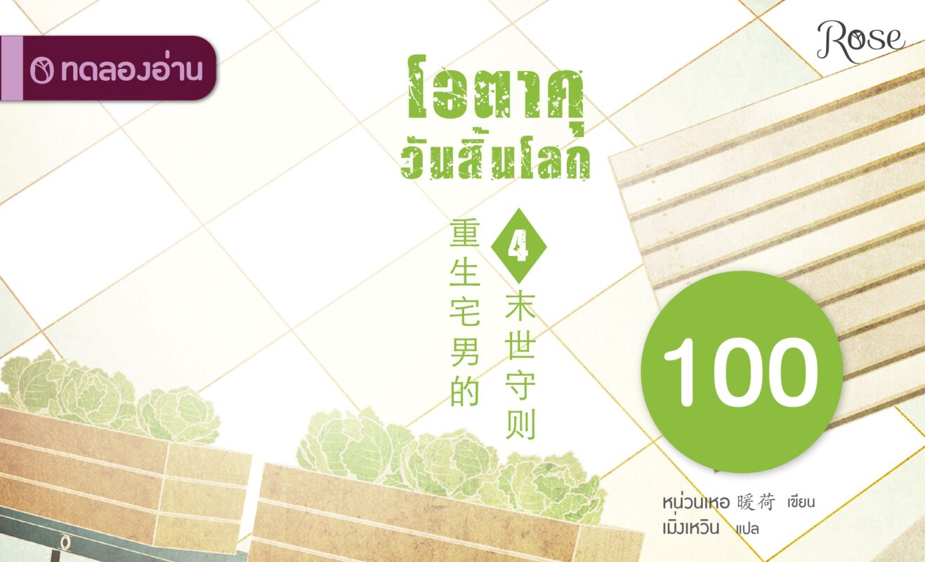 ร้านหนังสือออนไลน์ในเครืออมรินทร์
