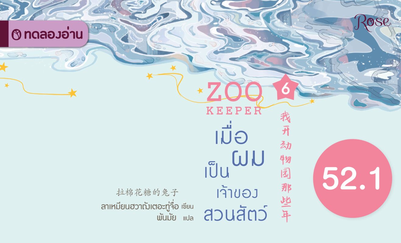 ร้านหนังสือออนไลน์ในเครืออมรินทร์
