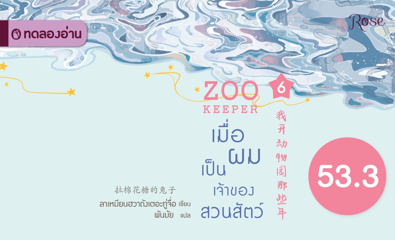 ร้านหนังสือออนไลน์ในเครืออมรินทร์