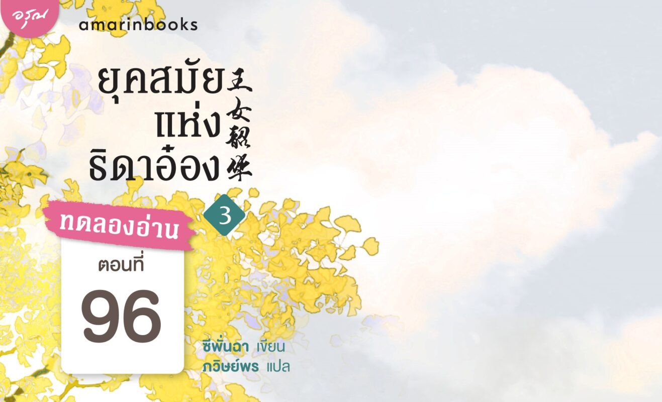 ร้านหนังสือออนไลน์ในเครืออมรินทร์