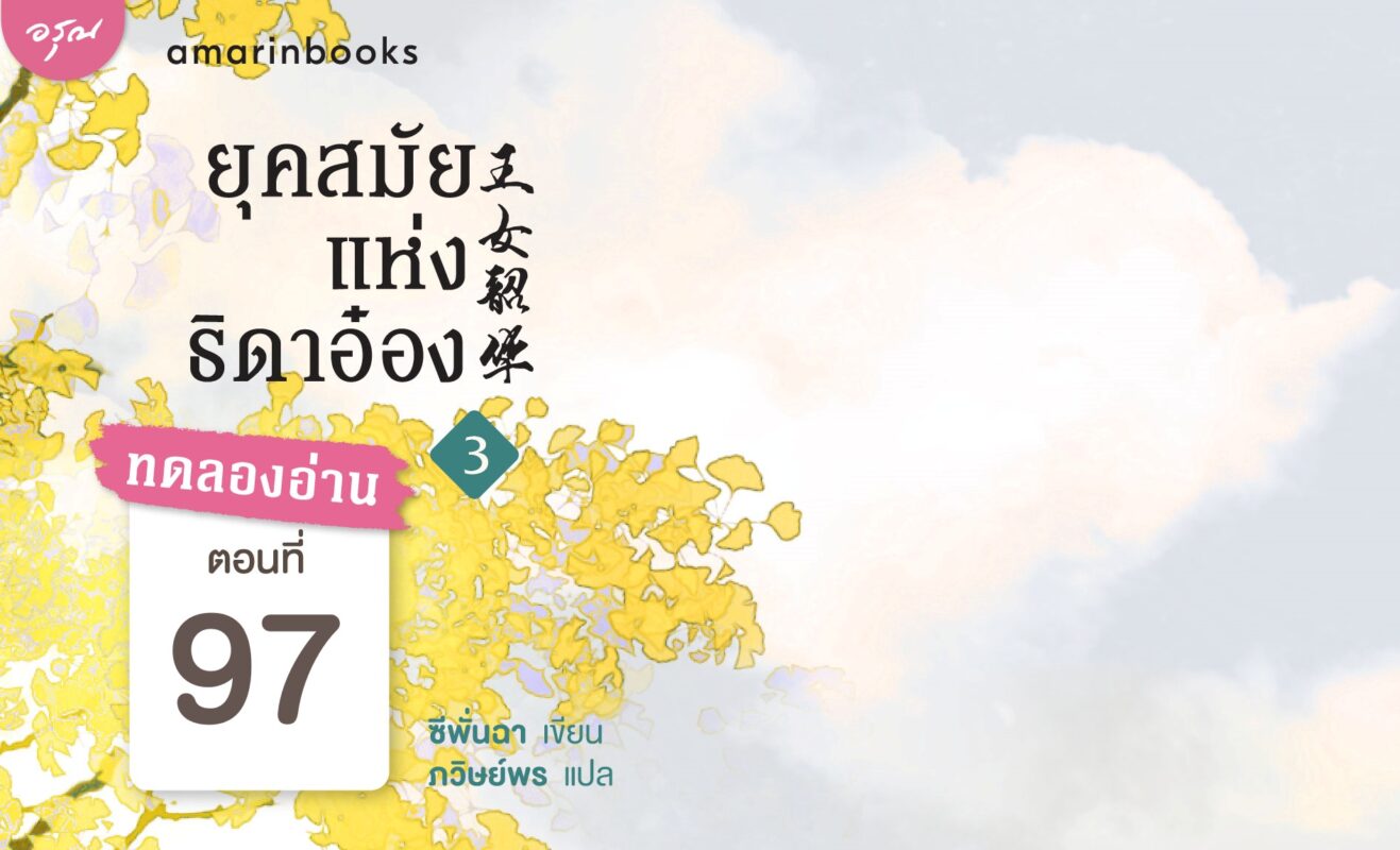 ร้านหนังสือออนไลน์ในเครืออมรินทร์