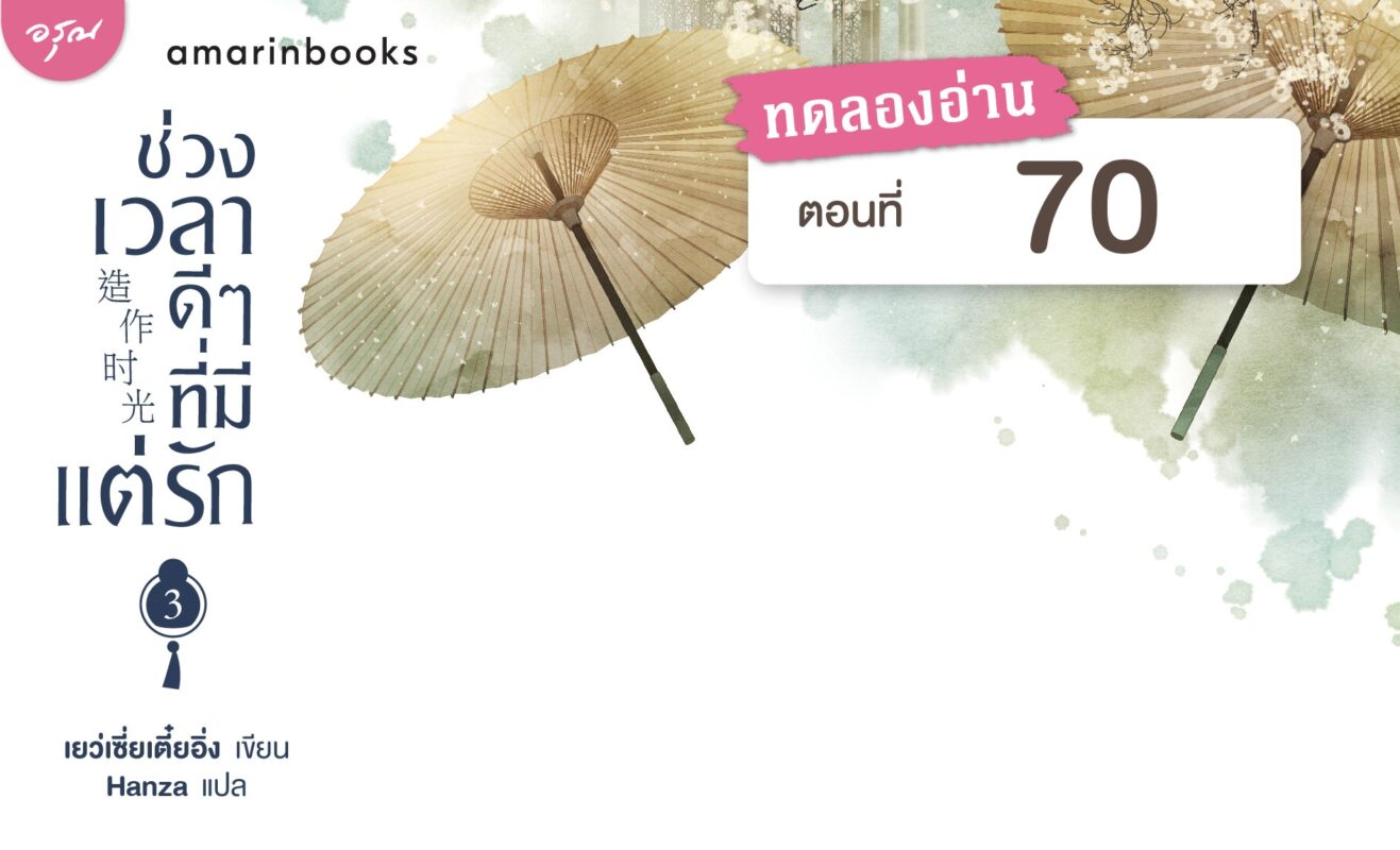 ร้านหนังสือออนไลน์ในเครืออมรินทร์