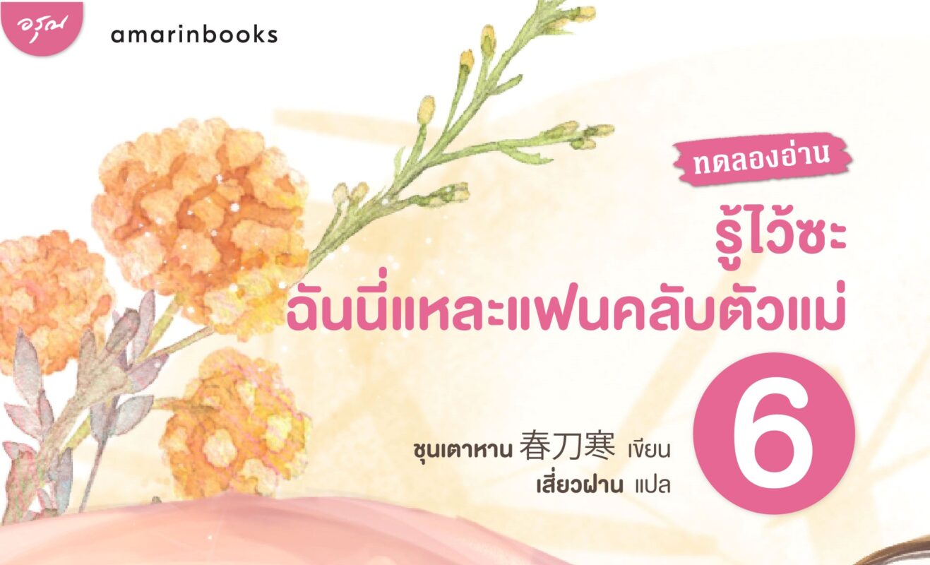 ร้านหนังสือออนไลน์ในเครืออมรินทร์