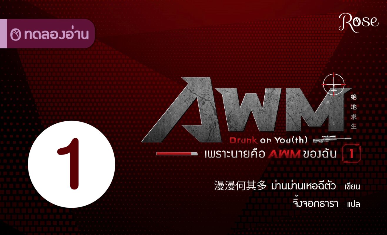 ร้านหนังสือออนไลน์ในเครืออมรินทร์
