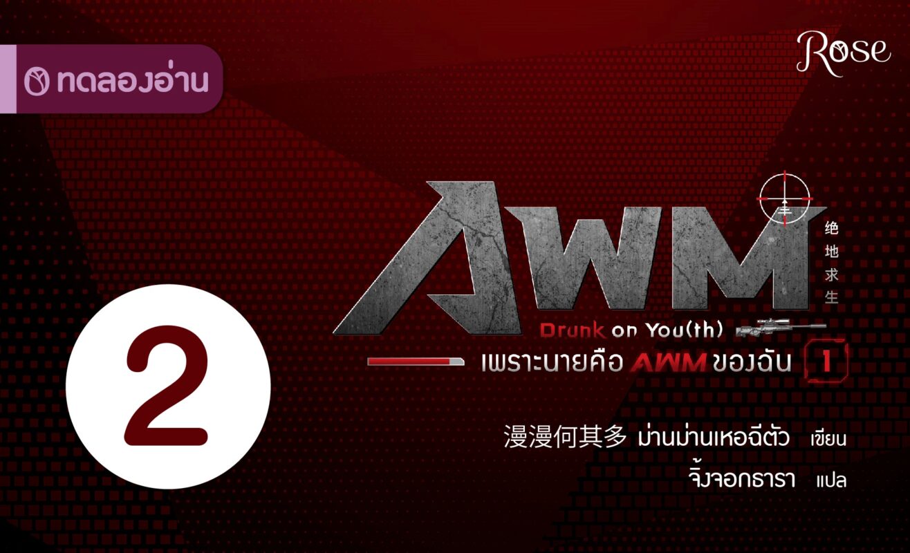 ร้านหนังสือออนไลน์ในเครืออมรินทร์