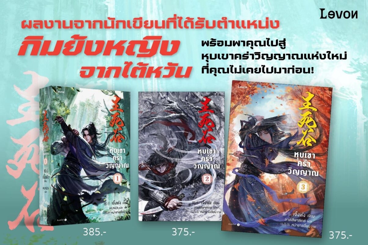 ร้านหนังสือออนไลน์ในเครืออมรินทร์