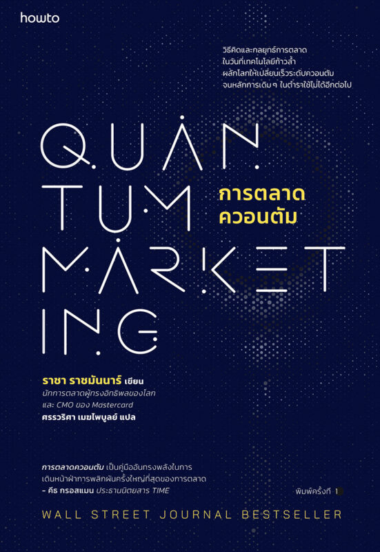 ร้านหนังสือออนไลน์ในเครืออมรินทร์