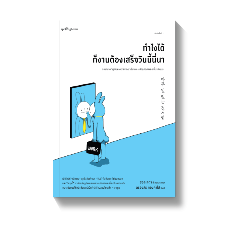 ร้านหนังสือออนไลน์ในเครืออมรินทร์