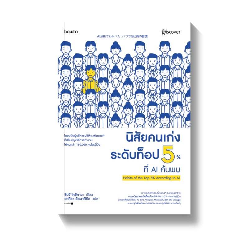 ร้านหนังสือออนไลน์ในเครืออมรินทร์
