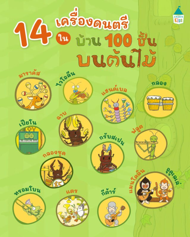 ร้านหนังสือออนไลน์ในเครืออมรินทร์