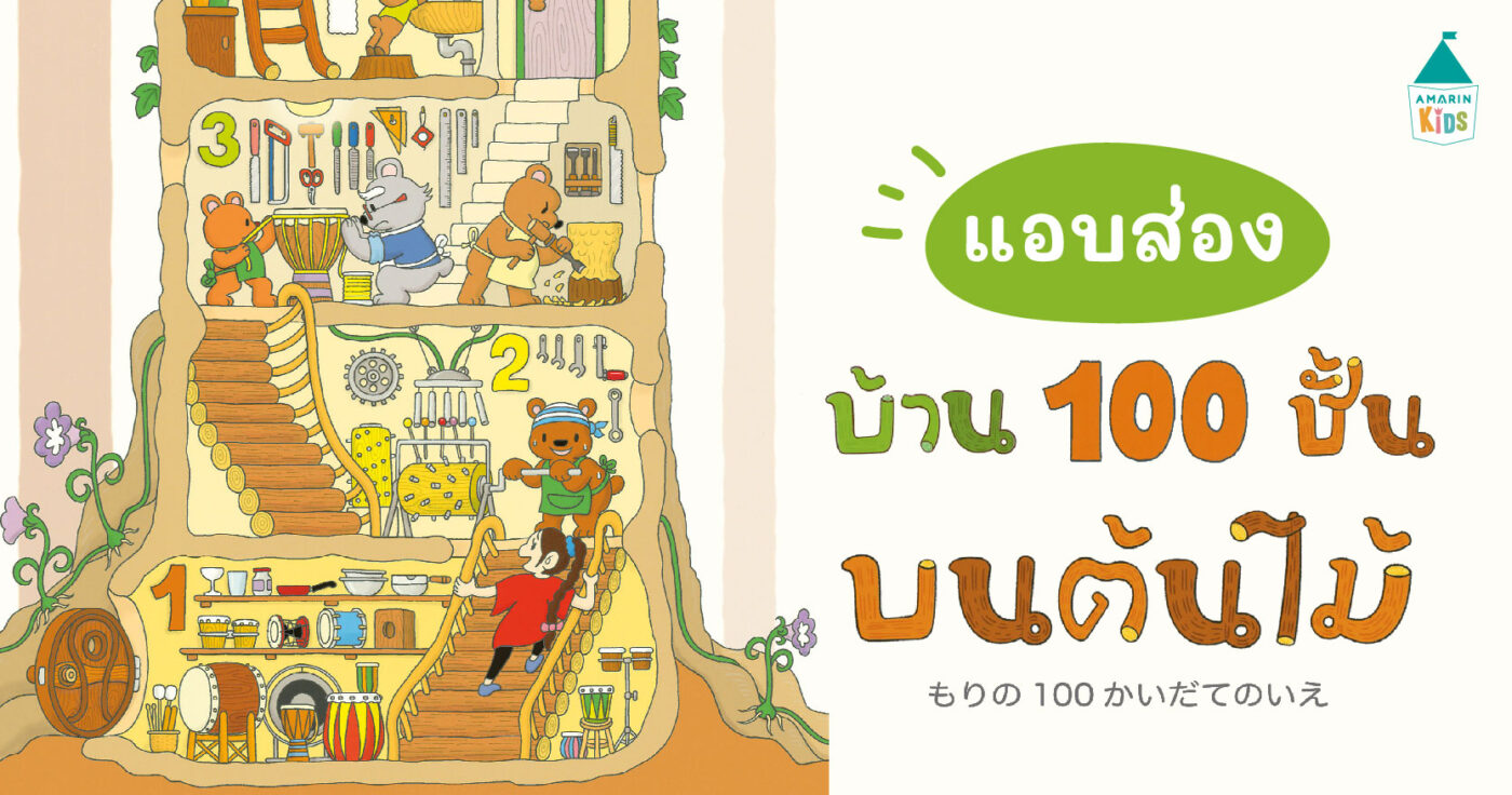 ร้านหนังสือออนไลน์ในเครืออมรินทร์