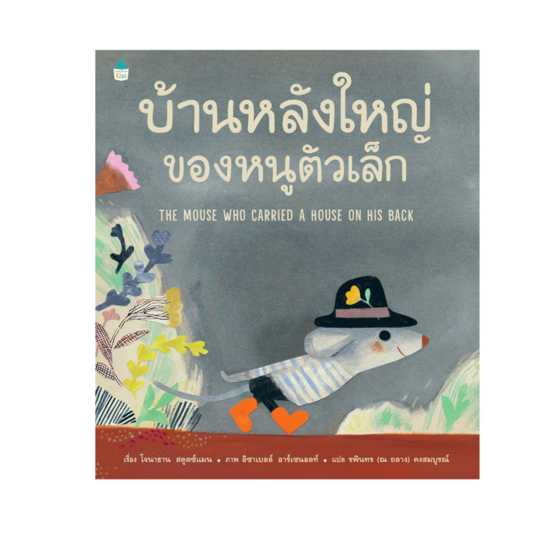 ร้านหนังสือออนไลน์ในเครืออมรินทร์
